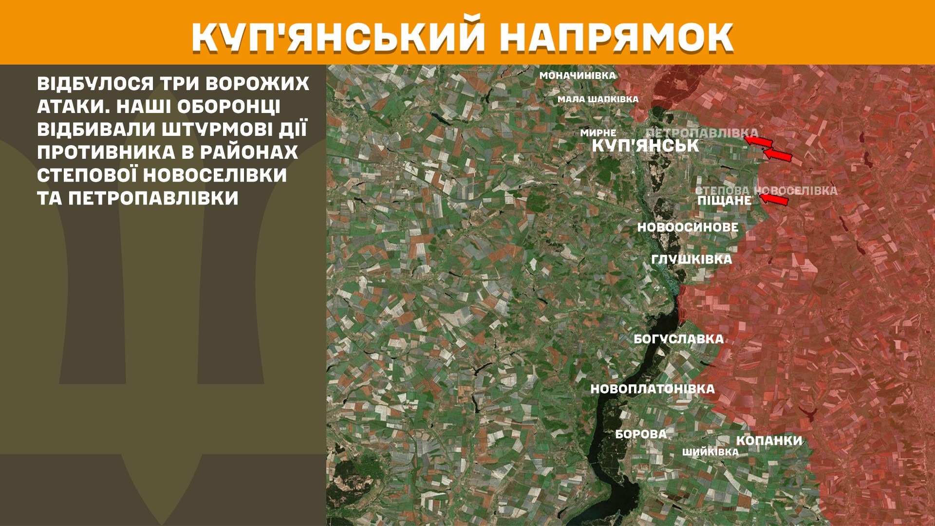 Куп&amp;rsquo;янський напрямок 24.11.2025