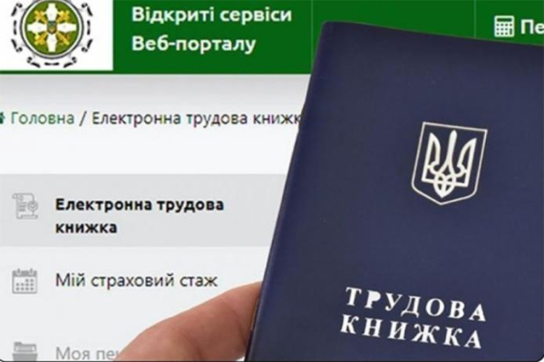 Пенсійний фонд Харківщини пояснив, що робити після 10 червня
